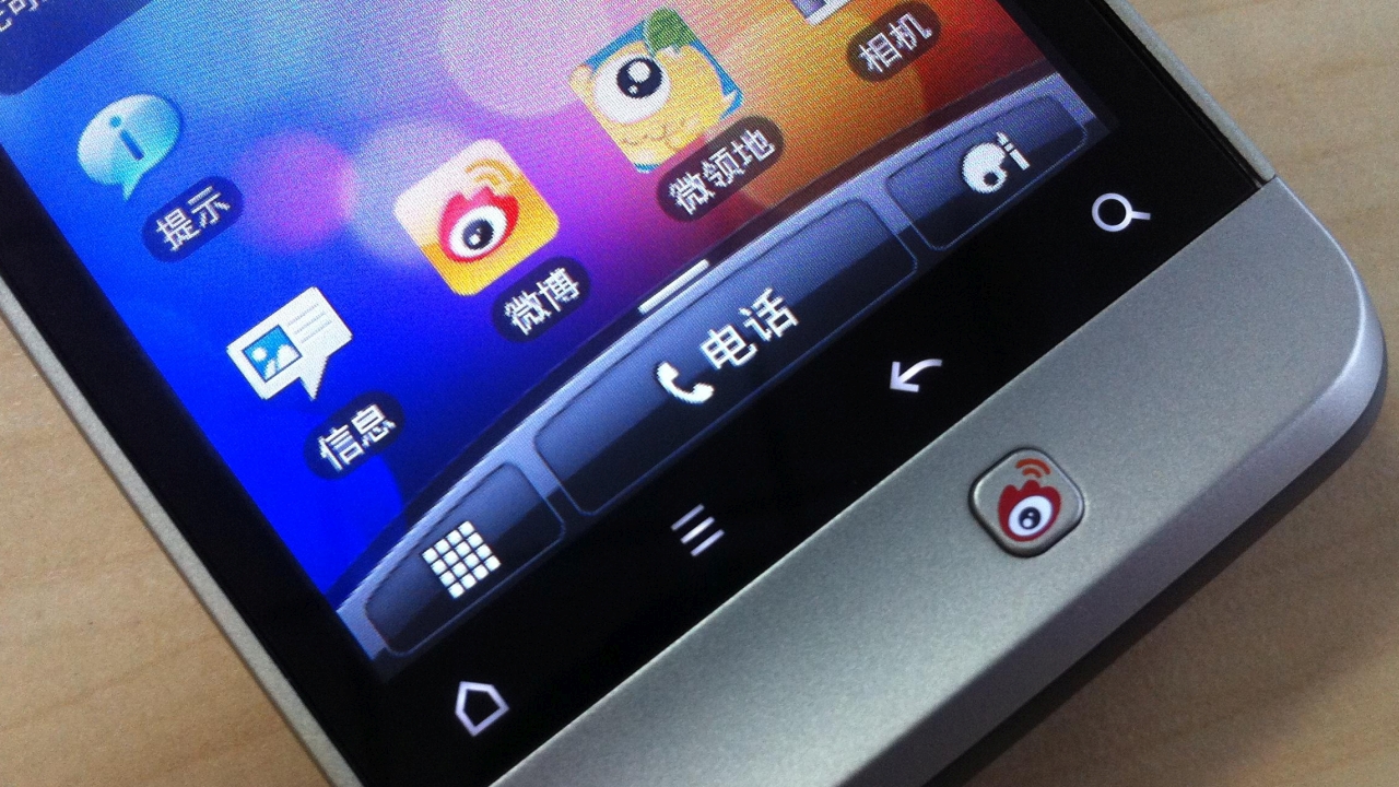 Weibo social media button and app