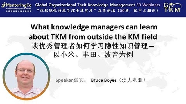 What knowledge managers can learn about TKM from outside the KM field